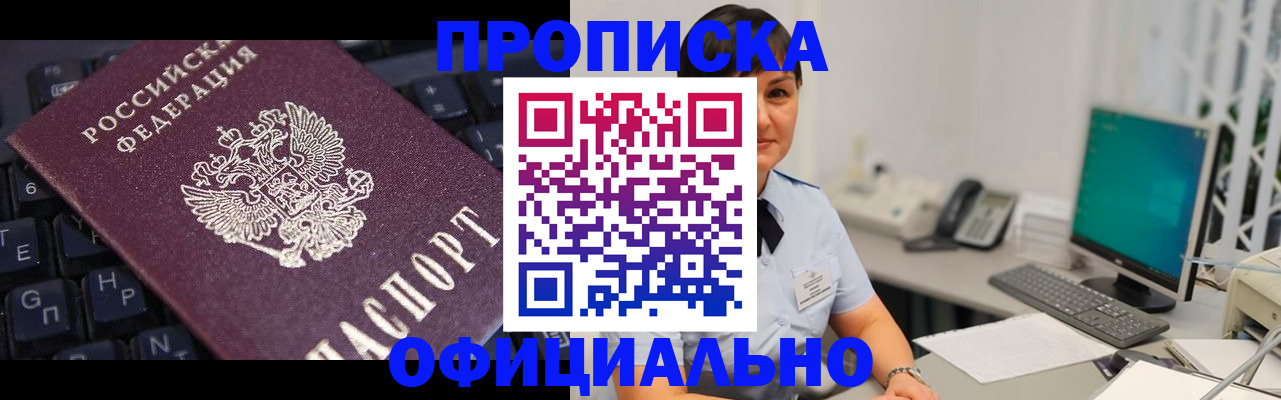 временная регистрация собственник в Трёхгорном