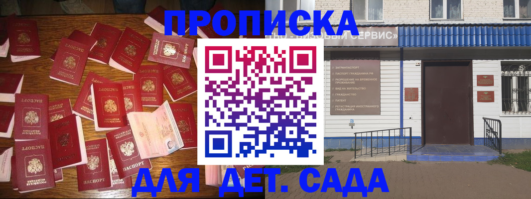 регистрация в Трёхгорном