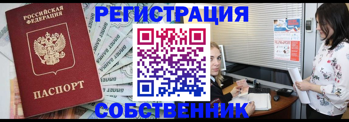 временная регистрация в Трёхгорном
