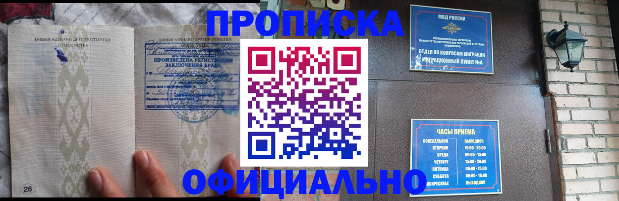 прописка поиск в Трёхгорном