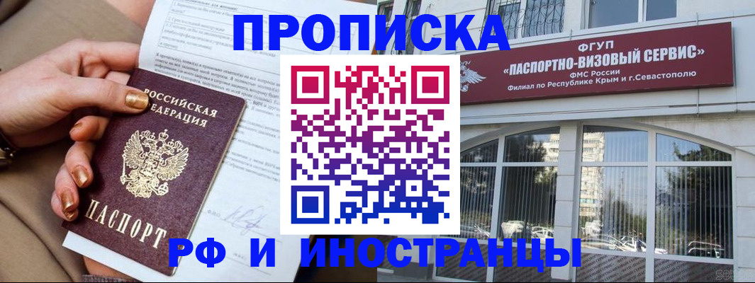 временная регистрация адрес в Трёхгорном